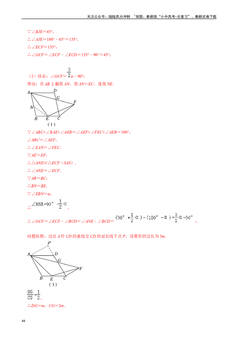 重难点02相似三角形模型及其综合题综合训练（11大题型+满分技巧+限时分层检测）（解析版）_02中考总复习（2026版更新中）_02-数学-中考总复习_2024年中考复习资料_二轮复习资料_重难点