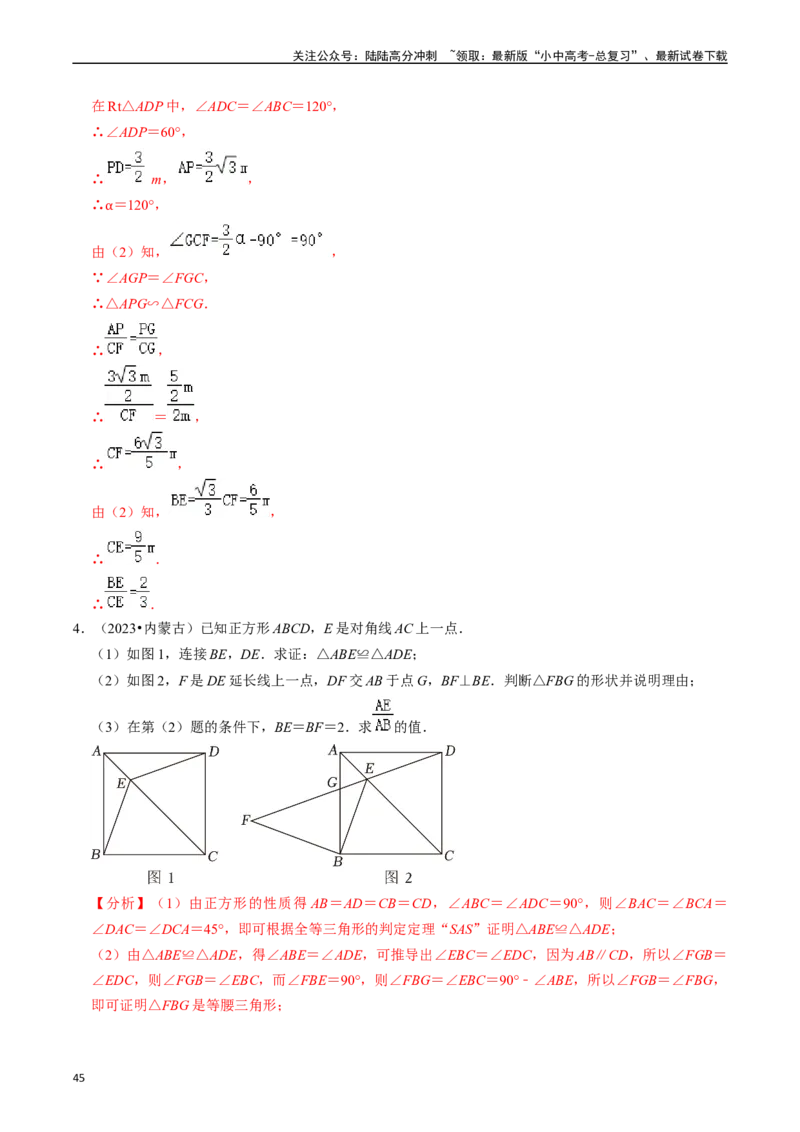 重难点02相似三角形模型及其综合题综合训练（11大题型+满分技巧+限时分层检测）（解析版）_02中考总复习（2026版更新中）_02-数学-中考总复习_2024年中考复习资料_二轮复习资料_重难点