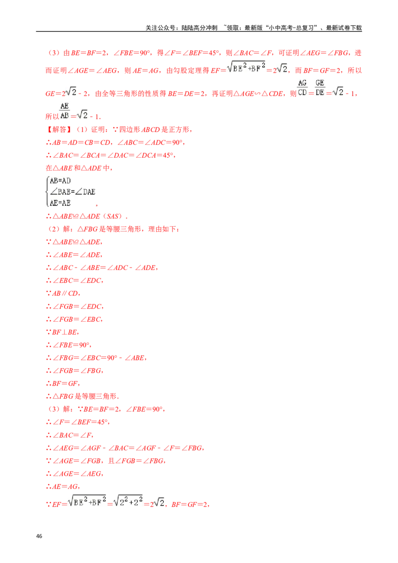 重难点02相似三角形模型及其综合题综合训练（11大题型+满分技巧+限时分层检测）（解析版）_02中考总复习（2026版更新中）_02-数学-中考总复习_2024年中考复习资料_二轮复习资料_重难点