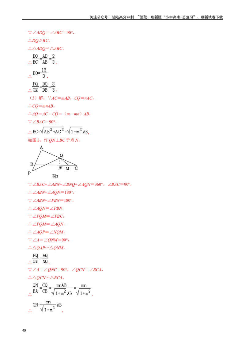 重难点02相似三角形模型及其综合题综合训练（11大题型+满分技巧+限时分层检测）（解析版）_02中考总复习（2026版更新中）_02-数学-中考总复习_2024年中考复习资料_二轮复习资料_重难点