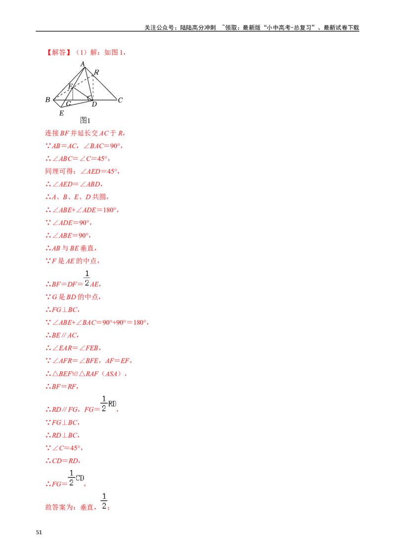 重难点02相似三角形模型及其综合题综合训练（11大题型+满分技巧+限时分层检测）（解析版）_02中考总复习（2026版更新中）_02-数学-中考总复习_2024年中考复习资料_二轮复习资料_重难点