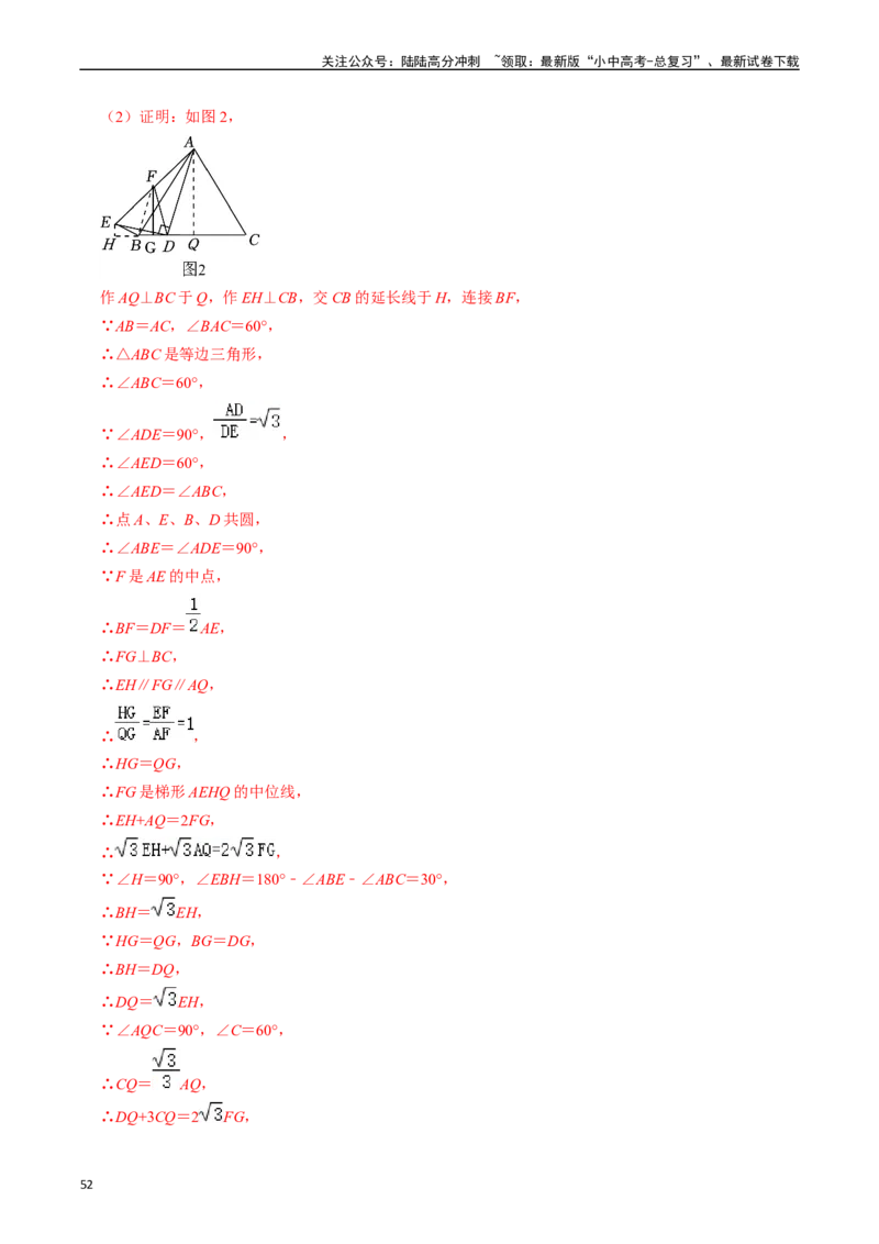 重难点02相似三角形模型及其综合题综合训练（11大题型+满分技巧+限时分层检测）（解析版）_02中考总复习（2026版更新中）_02-数学-中考总复习_2024年中考复习资料_二轮复习资料_重难点