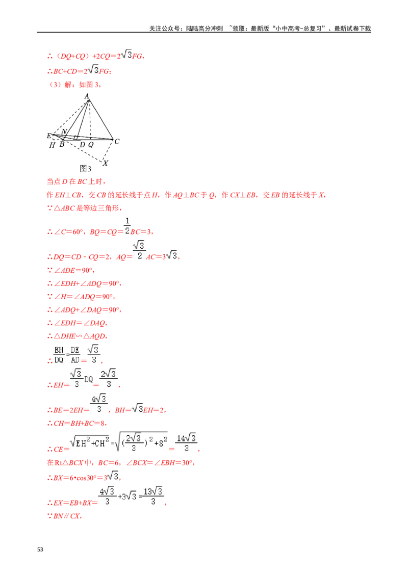 重难点02相似三角形模型及其综合题综合训练（11大题型+满分技巧+限时分层检测）（解析版）_02中考总复习（2026版更新中）_02-数学-中考总复习_2024年中考复习资料_二轮复习资料_重难点