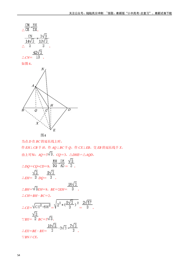重难点02相似三角形模型及其综合题综合训练（11大题型+满分技巧+限时分层检测）（解析版）_02中考总复习（2026版更新中）_02-数学-中考总复习_2024年中考复习资料_二轮复习资料_重难点