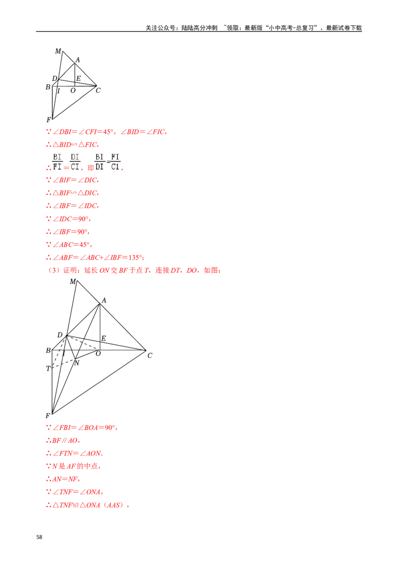重难点02相似三角形模型及其综合题综合训练（11大题型+满分技巧+限时分层检测）（解析版）_02中考总复习（2026版更新中）_02-数学-中考总复习_2024年中考复习资料_二轮复习资料_重难点