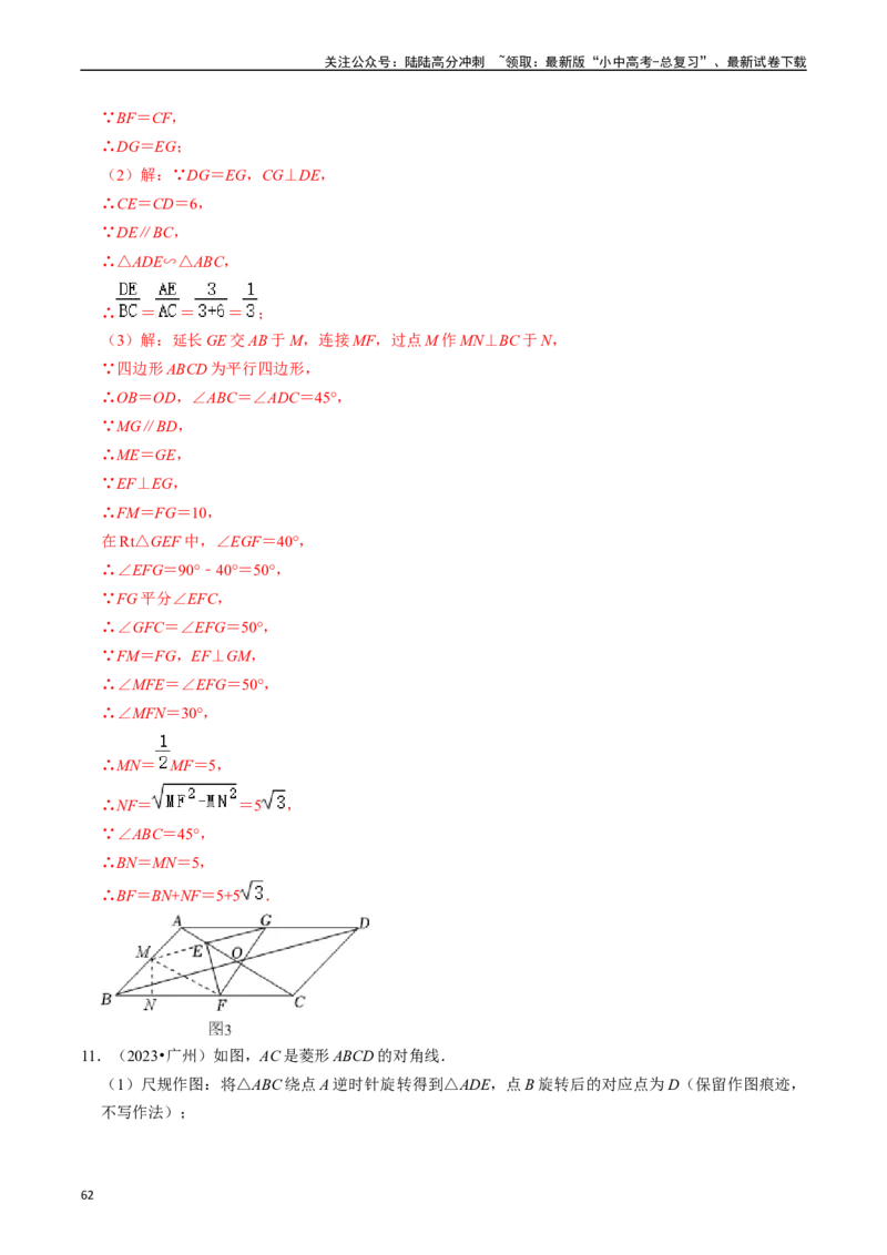 重难点02相似三角形模型及其综合题综合训练（11大题型+满分技巧+限时分层检测）（解析版）_02中考总复习（2026版更新中）_02-数学-中考总复习_2024年中考复习资料_二轮复习资料_重难点