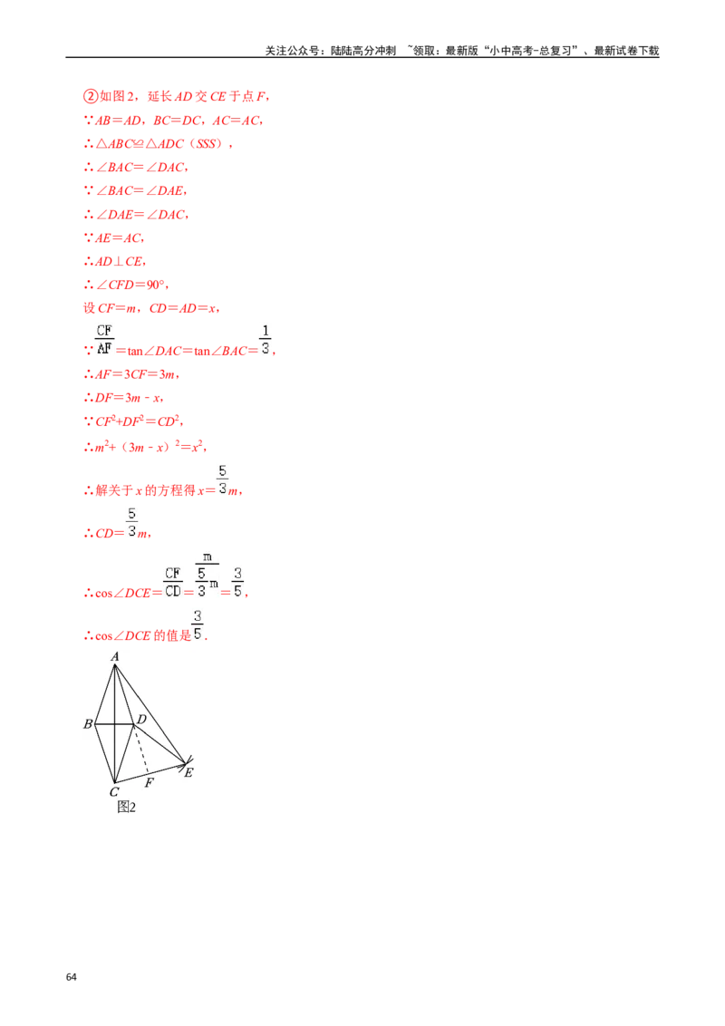 重难点02相似三角形模型及其综合题综合训练（11大题型+满分技巧+限时分层检测）（解析版）_02中考总复习（2026版更新中）_02-数学-中考总复习_2024年中考复习资料_二轮复习资料_重难点