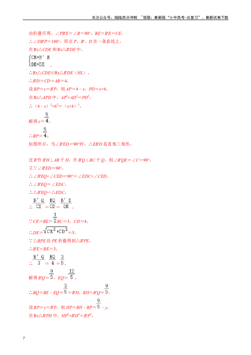 重难点02相似三角形模型及其综合题综合训练（11大题型+满分技巧+限时分层检测）（解析版）_02中考总复习（2026版更新中）_02-数学-中考总复习_2024年中考复习资料_二轮复习资料_重难点
