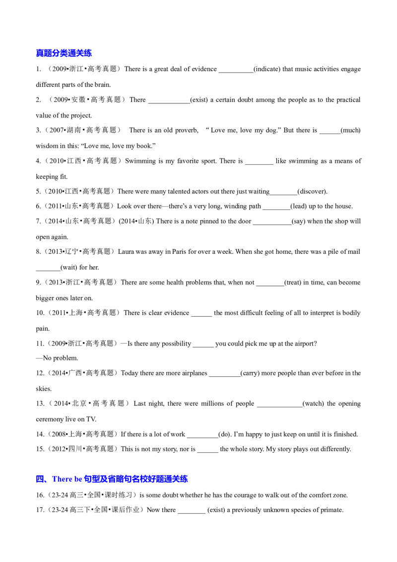 专题18语法填空之Therebe句型及省略句100题（练案）原卷版_3.2025英语总复习_2025年新高考资料_一轮复习_2025年高考英语一轮复习知识清单