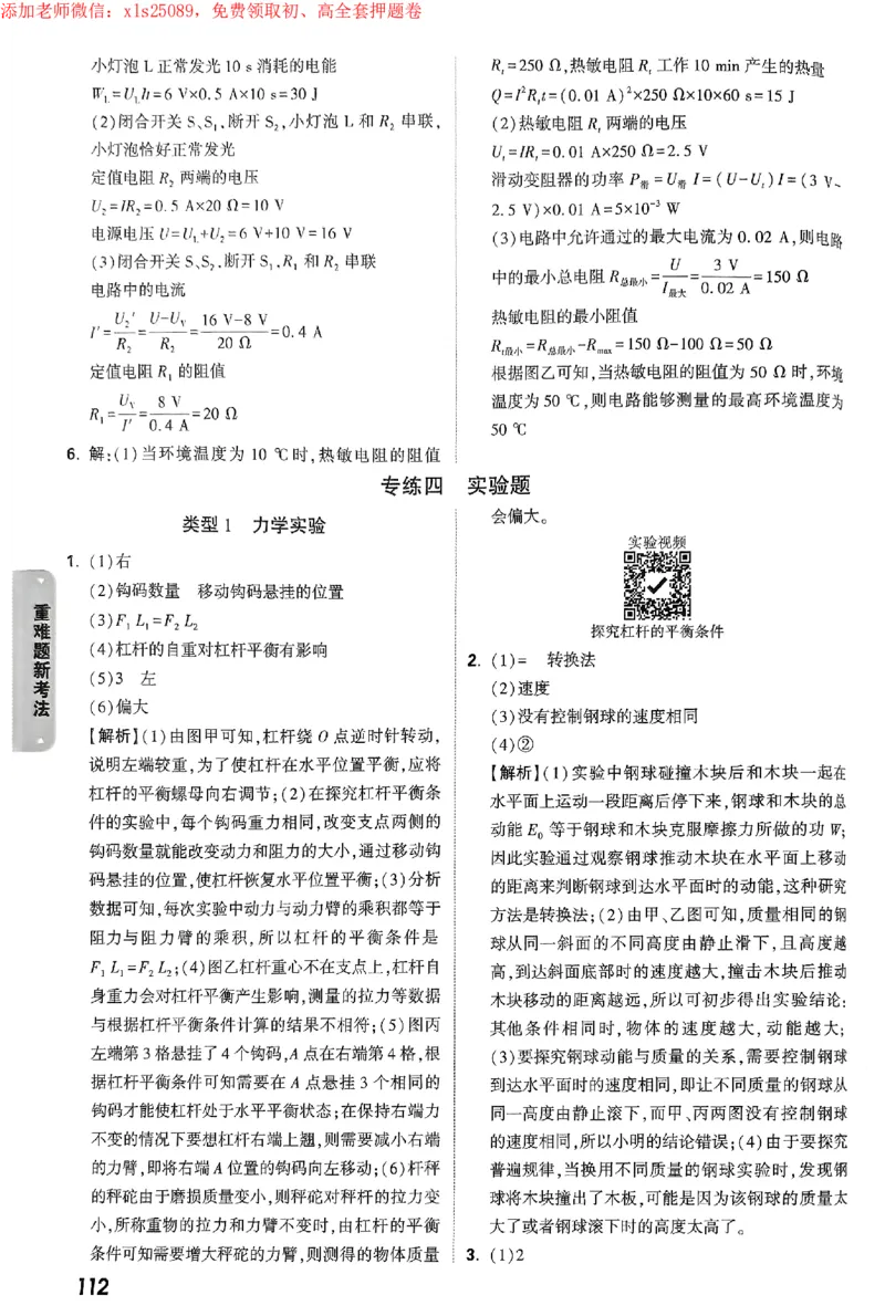 2025《万唯中考&bull;苏州黑白卷》重难题新考法答案_初中资料合集_2025《万唯中考&bull;黑白卷》多地方版（更30省）_2025《万唯中考&bull;黑白卷》7科全套（苏州）