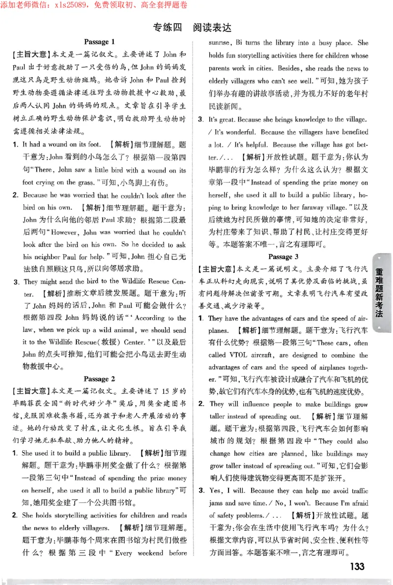 2025《万唯中考&bull;苏州黑白卷》重难题新考法答案_初中资料合集_2025《万唯中考&bull;黑白卷》多地方版（更30省）_2025《万唯中考&bull;黑白卷》7科全套（苏州）