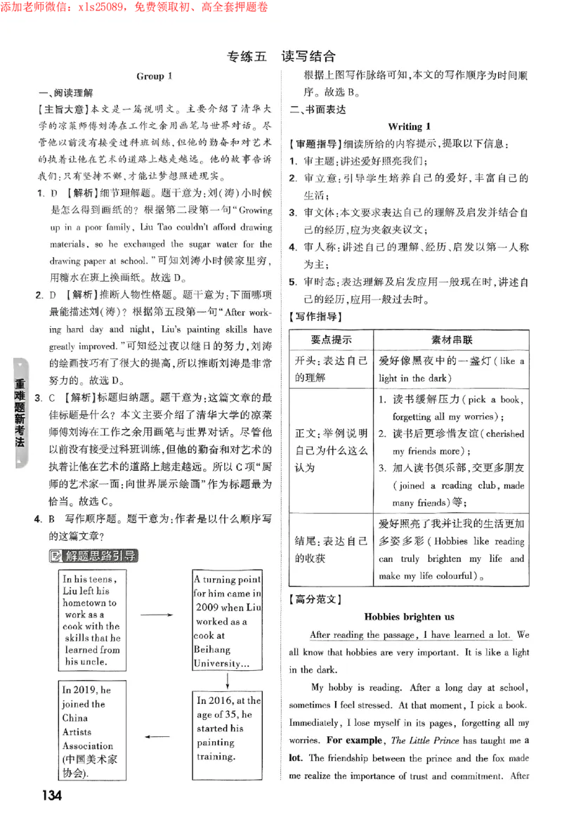 2025《万唯中考&bull;苏州黑白卷》重难题新考法答案_初中资料合集_2025《万唯中考&bull;黑白卷》多地方版（更30省）_2025《万唯中考&bull;黑白卷》7科全套（苏州）