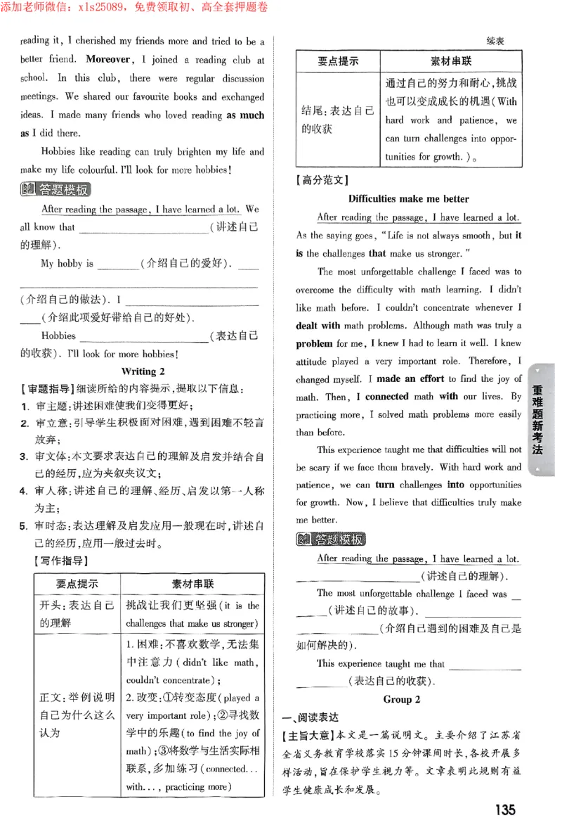 2025《万唯中考&bull;苏州黑白卷》重难题新考法答案_初中资料合集_2025《万唯中考&bull;黑白卷》多地方版（更30省）_2025《万唯中考&bull;黑白卷》7科全套（苏州）