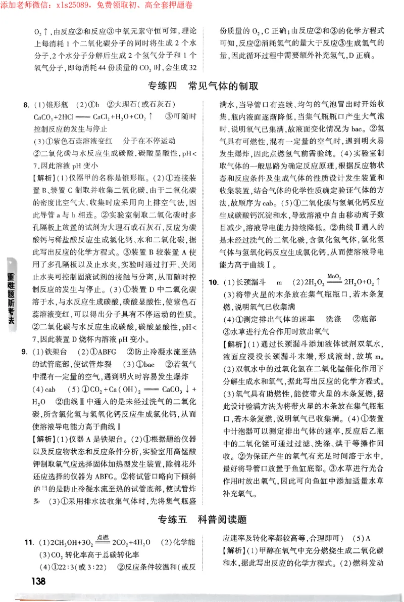 2025《万唯中考&bull;苏州黑白卷》重难题新考法答案_初中资料合集_2025《万唯中考&bull;黑白卷》多地方版（更30省）_2025《万唯中考&bull;黑白卷》7科全套（苏州）