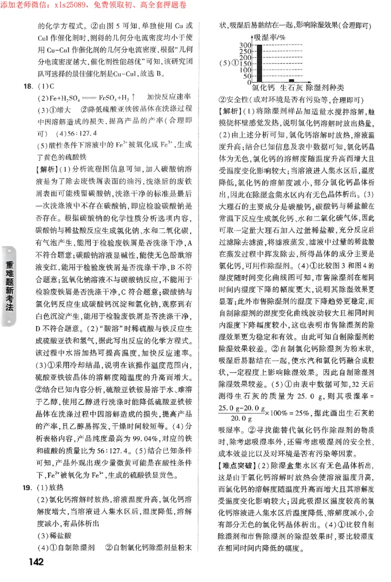 2025《万唯中考&bull;苏州黑白卷》重难题新考法答案_初中资料合集_2025《万唯中考&bull;黑白卷》多地方版（更30省）_2025《万唯中考&bull;黑白卷》7科全套（苏州）