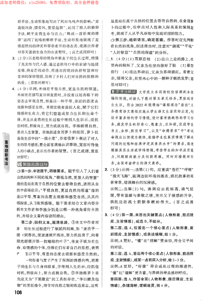 2025《万唯中考&bull;苏州黑白卷》重难题新考法答案_初中资料合集_2025《万唯中考&bull;黑白卷》多地方版（更30省）_2025《万唯中考&bull;黑白卷》7科全套（苏州）