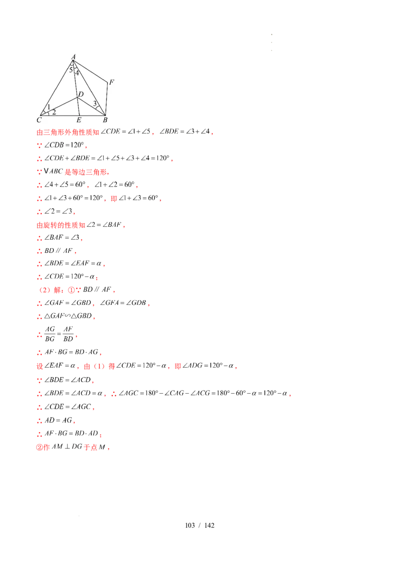2025《中考数学&bull;终极押题猜想》湖北(原卷版)_初中资料合集_2025中考数学《终极押题猜想》全国13地方版_2025《中考数学&bull;终极押题猜想》湖北