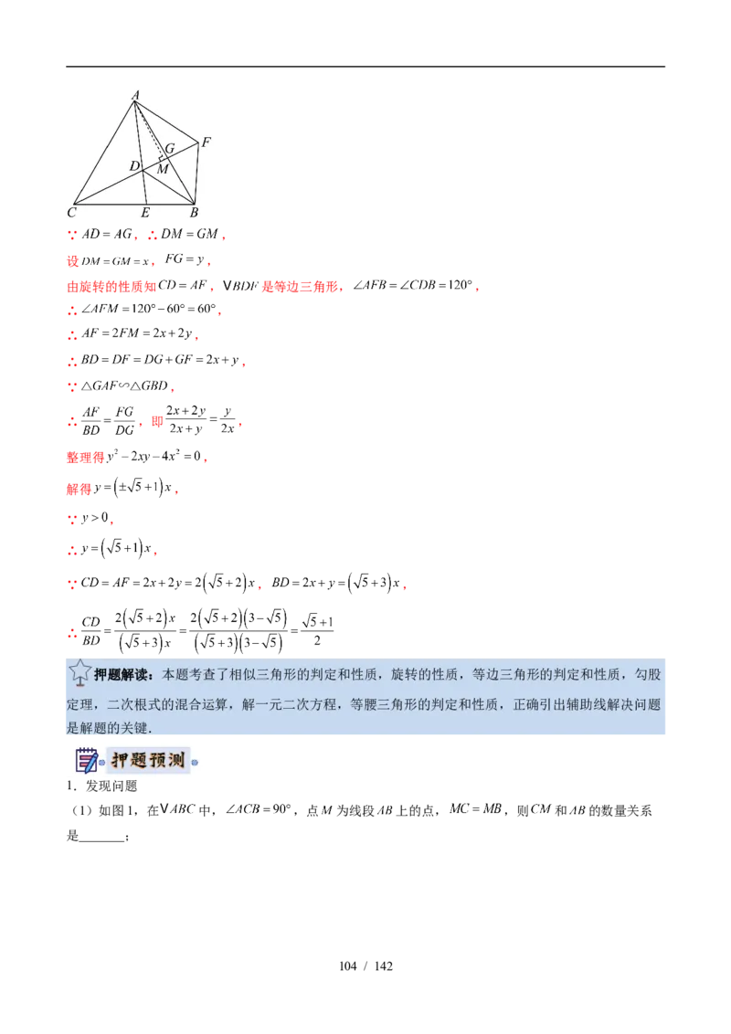 2025《中考数学&bull;终极押题猜想》湖北(原卷版)_初中资料合集_2025中考数学《终极押题猜想》全国13地方版_2025《中考数学&bull;终极押题猜想》湖北