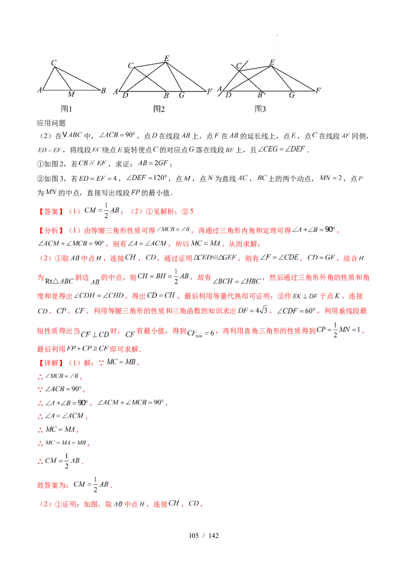 2025《中考数学&bull;终极押题猜想》湖北(原卷版)_初中资料合集_2025中考数学《终极押题猜想》全国13地方版_2025《中考数学&bull;终极押题猜想》湖北