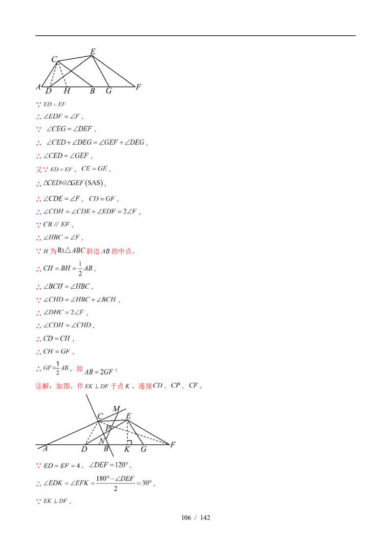 2025《中考数学&bull;终极押题猜想》湖北(原卷版)_初中资料合集_2025中考数学《终极押题猜想》全国13地方版_2025《中考数学&bull;终极押题猜想》湖北