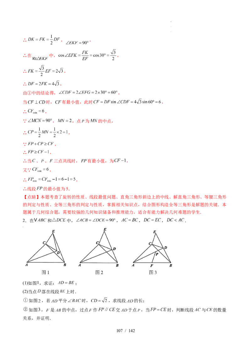 2025《中考数学&bull;终极押题猜想》湖北(原卷版)_初中资料合集_2025中考数学《终极押题猜想》全国13地方版_2025《中考数学&bull;终极押题猜想》湖北