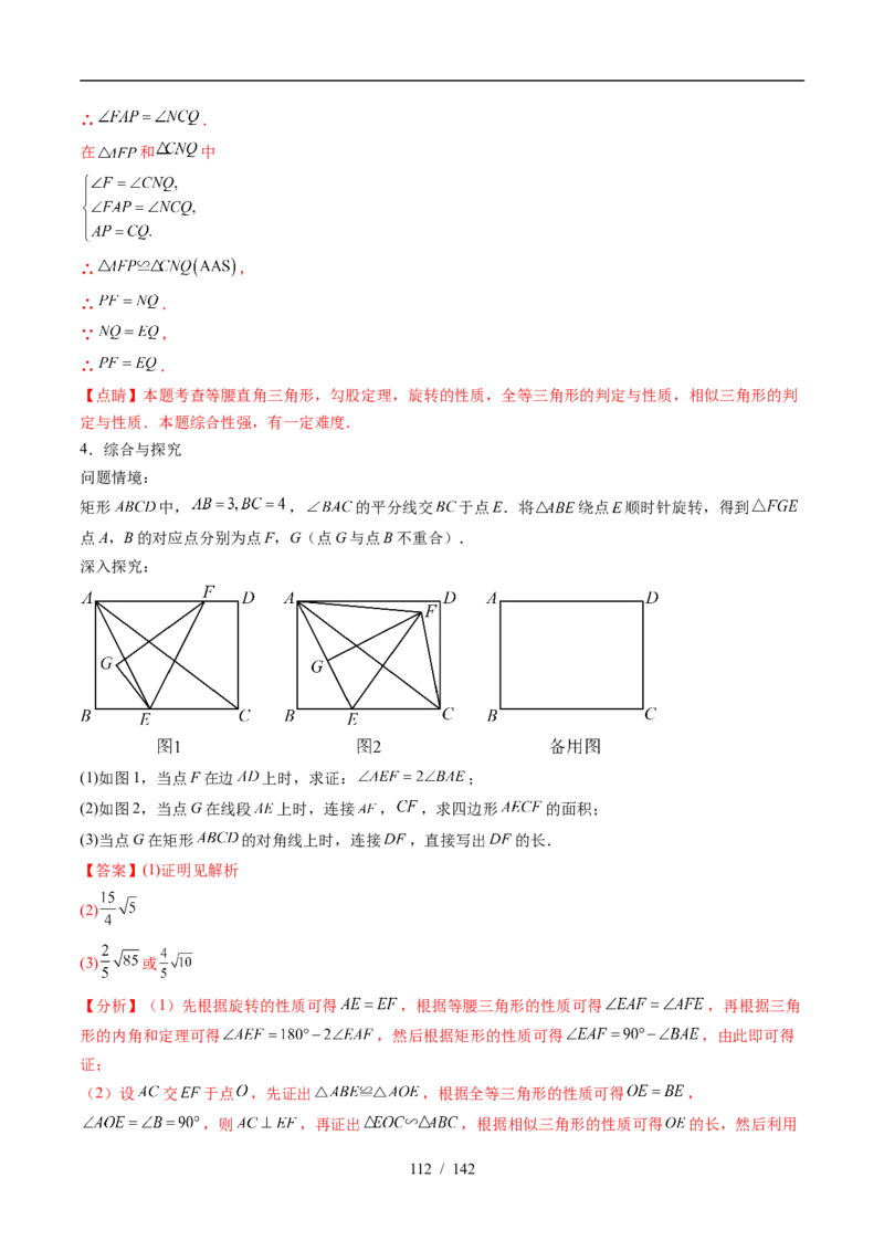 2025《中考数学&bull;终极押题猜想》湖北(原卷版)_初中资料合集_2025中考数学《终极押题猜想》全国13地方版_2025《中考数学&bull;终极押题猜想》湖北