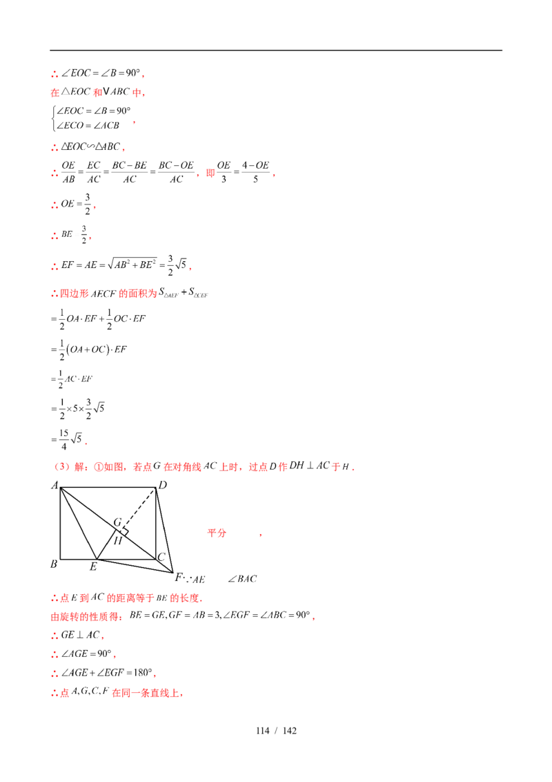 2025《中考数学&bull;终极押题猜想》湖北(原卷版)_初中资料合集_2025中考数学《终极押题猜想》全国13地方版_2025《中考数学&bull;终极押题猜想》湖北