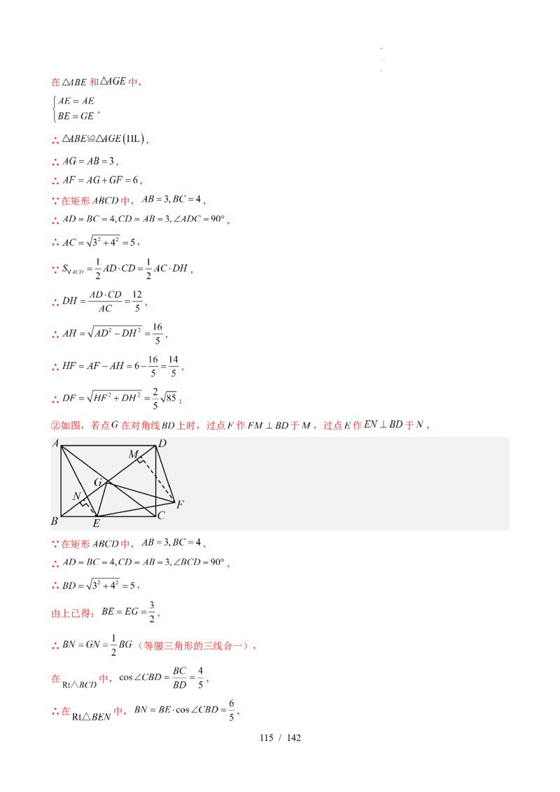 2025《中考数学&bull;终极押题猜想》湖北(原卷版)_初中资料合集_2025中考数学《终极押题猜想》全国13地方版_2025《中考数学&bull;终极押题猜想》湖北