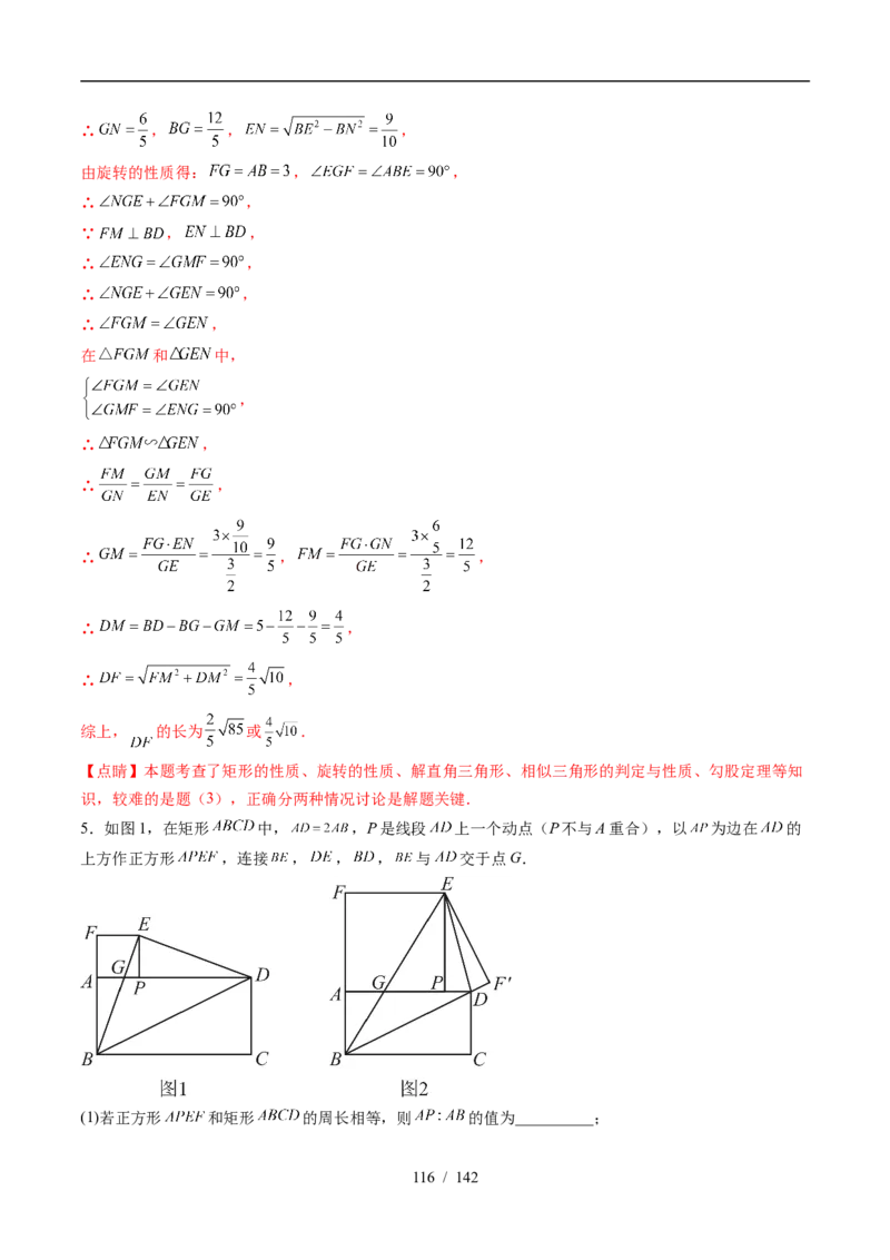 2025《中考数学&bull;终极押题猜想》湖北(原卷版)_初中资料合集_2025中考数学《终极押题猜想》全国13地方版_2025《中考数学&bull;终极押题猜想》湖北