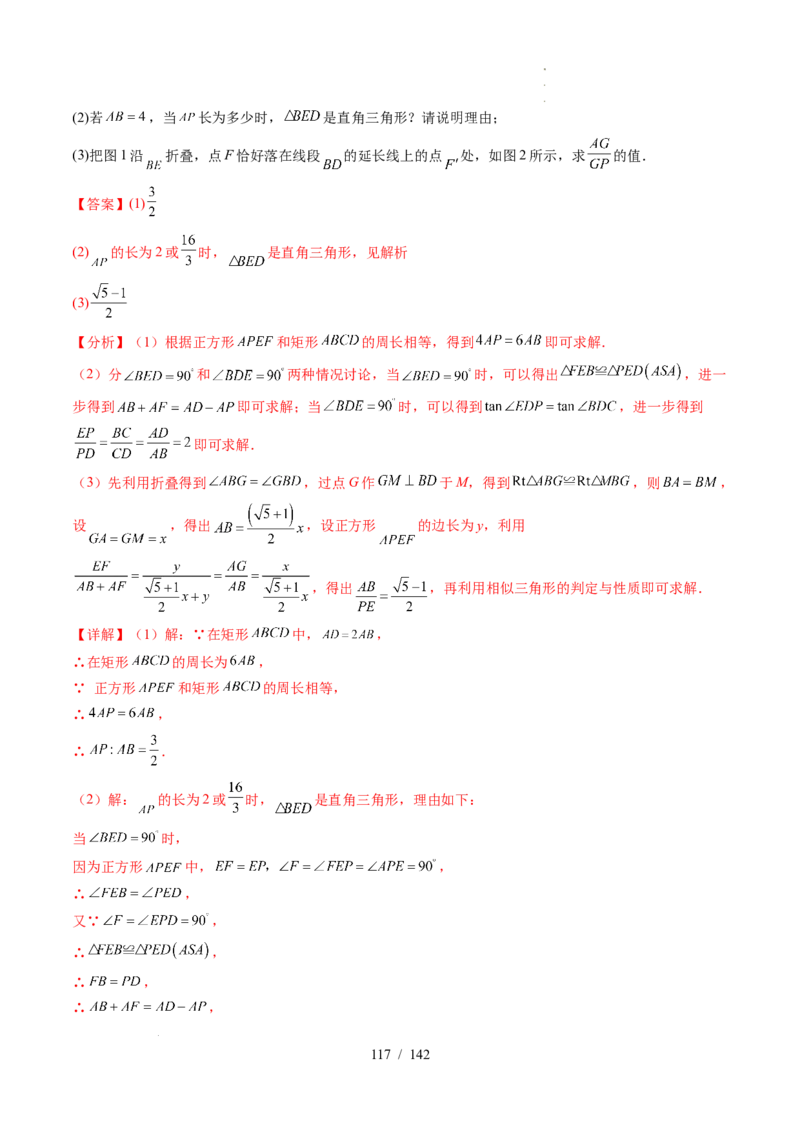 2025《中考数学&bull;终极押题猜想》湖北(原卷版)_初中资料合集_2025中考数学《终极押题猜想》全国13地方版_2025《中考数学&bull;终极押题猜想》湖北