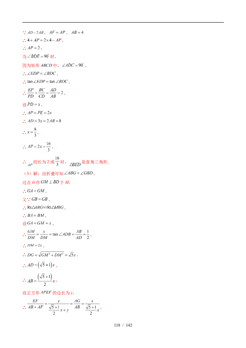 2025《中考数学&bull;终极押题猜想》湖北(原卷版)_初中资料合集_2025中考数学《终极押题猜想》全国13地方版_2025《中考数学&bull;终极押题猜想》湖北