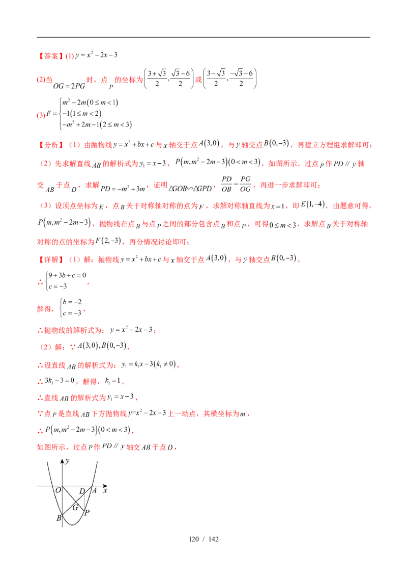 2025《中考数学&bull;终极押题猜想》湖北(原卷版)_初中资料合集_2025中考数学《终极押题猜想》全国13地方版_2025《中考数学&bull;终极押题猜想》湖北