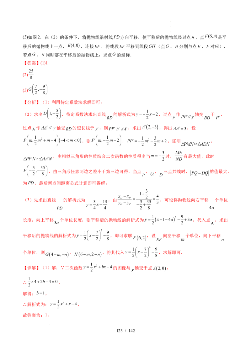 2025《中考数学&bull;终极押题猜想》湖北(原卷版)_初中资料合集_2025中考数学《终极押题猜想》全国13地方版_2025《中考数学&bull;终极押题猜想》湖北