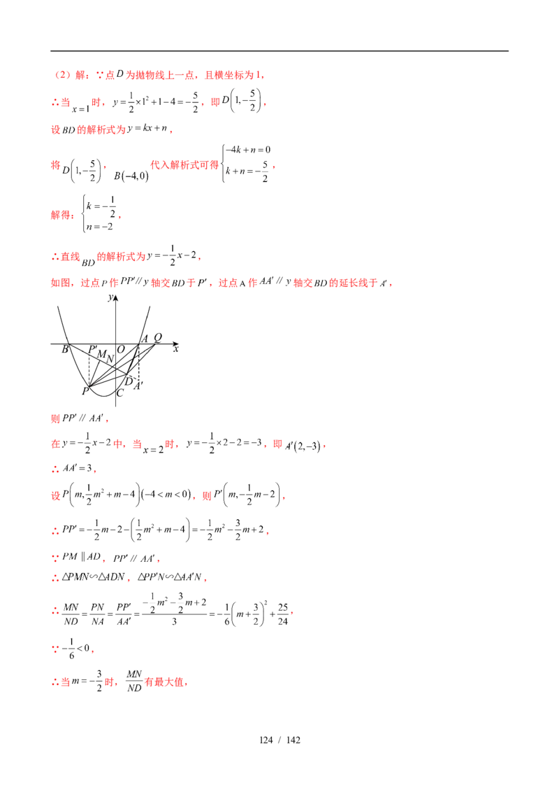 2025《中考数学&bull;终极押题猜想》湖北(原卷版)_初中资料合集_2025中考数学《终极押题猜想》全国13地方版_2025《中考数学&bull;终极押题猜想》湖北