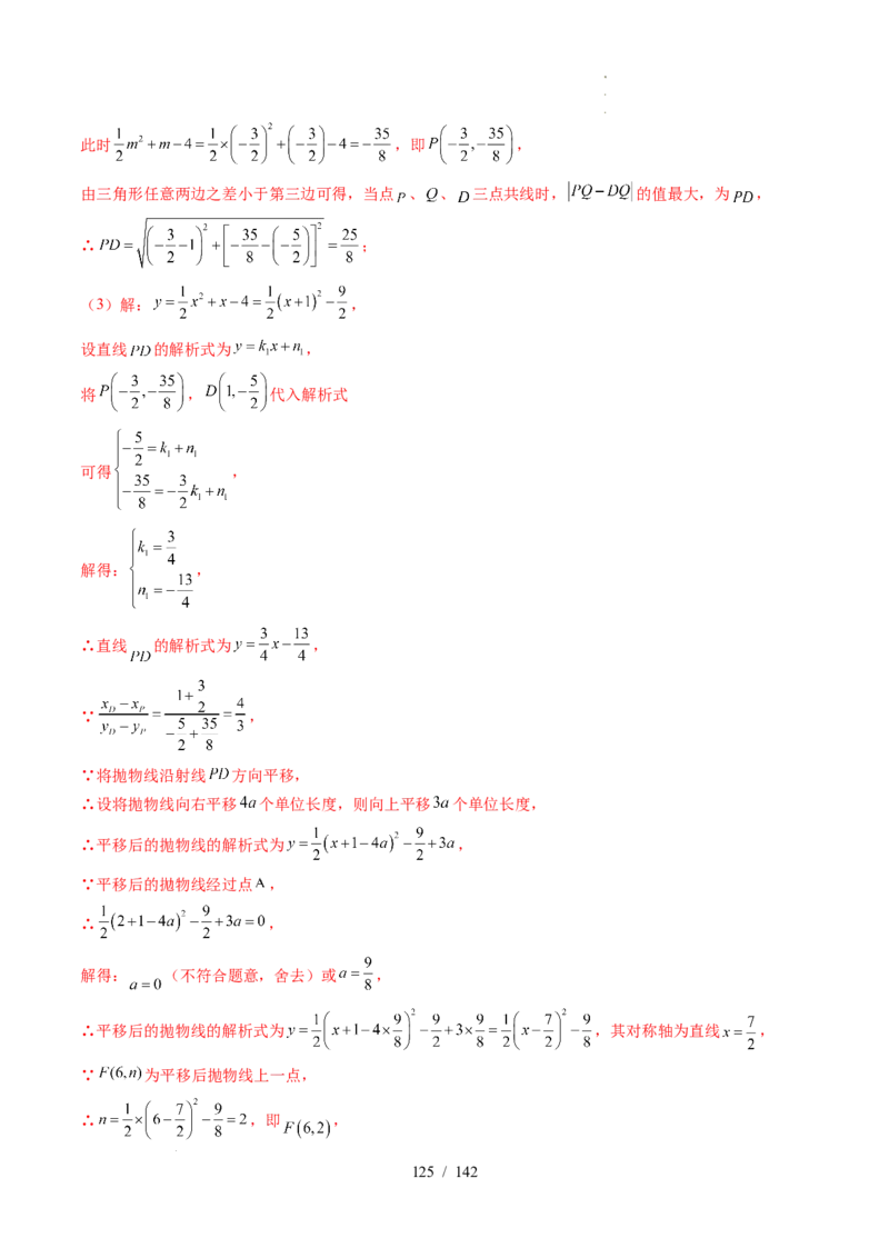 2025《中考数学&bull;终极押题猜想》湖北(原卷版)_初中资料合集_2025中考数学《终极押题猜想》全国13地方版_2025《中考数学&bull;终极押题猜想》湖北