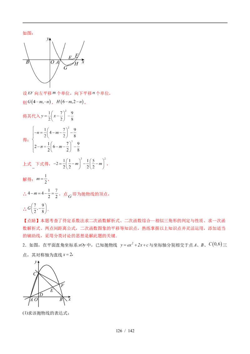 2025《中考数学&bull;终极押题猜想》湖北(原卷版)_初中资料合集_2025中考数学《终极押题猜想》全国13地方版_2025《中考数学&bull;终极押题猜想》湖北