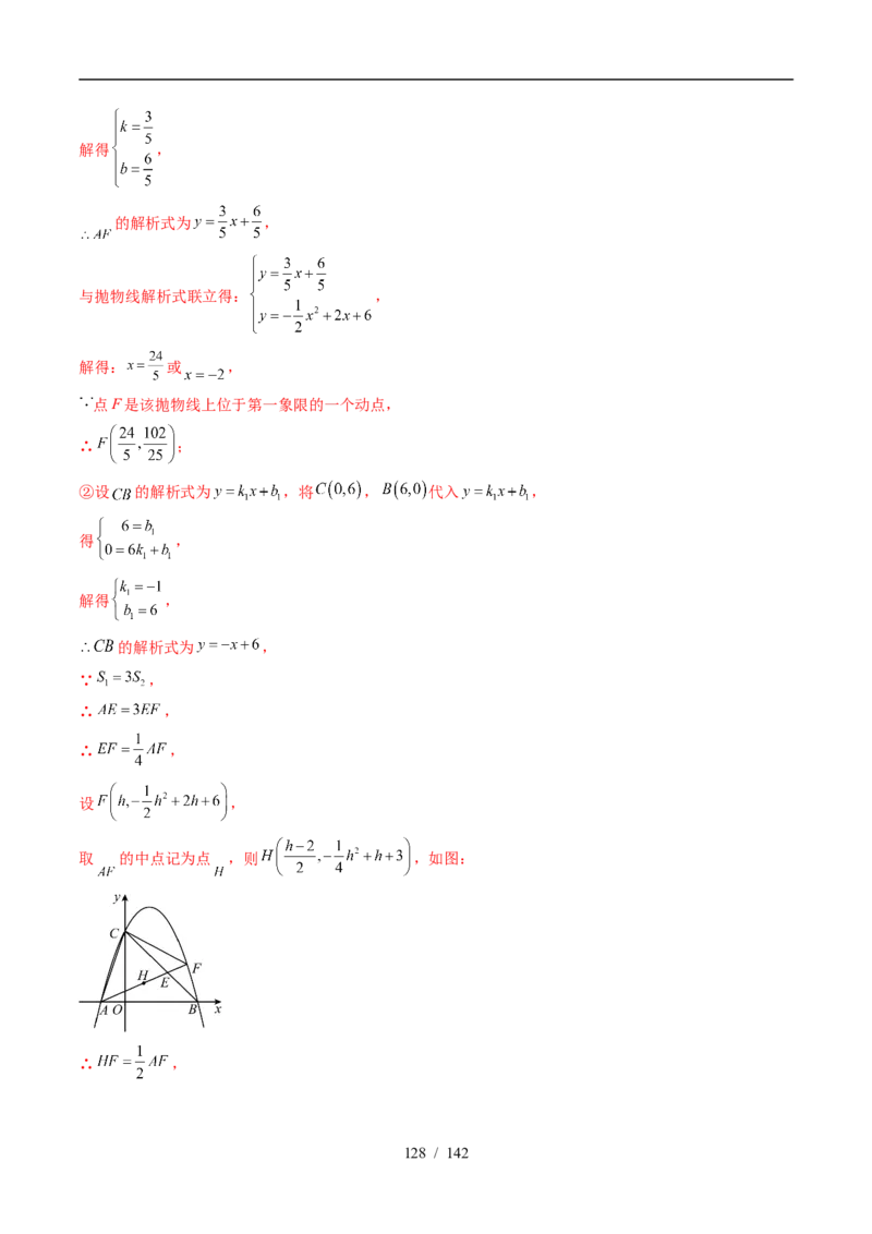 2025《中考数学&bull;终极押题猜想》湖北(原卷版)_初中资料合集_2025中考数学《终极押题猜想》全国13地方版_2025《中考数学&bull;终极押题猜想》湖北