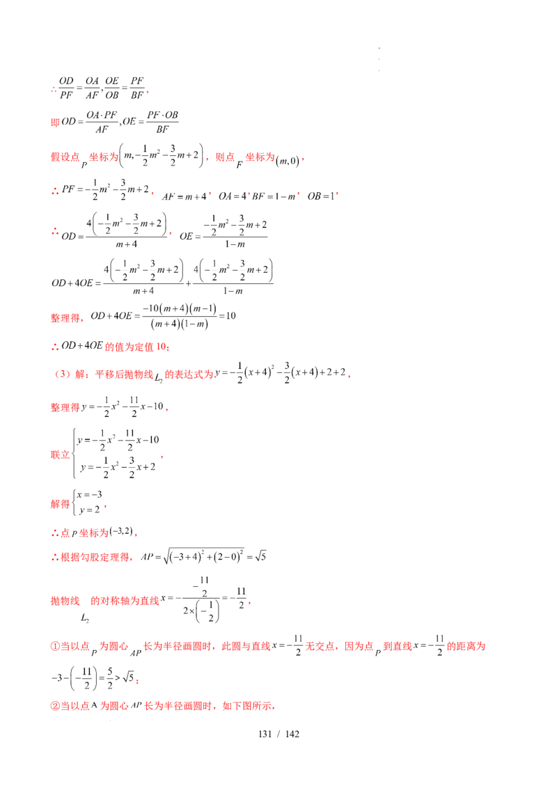 2025《中考数学&bull;终极押题猜想》湖北(原卷版)_初中资料合集_2025中考数学《终极押题猜想》全国13地方版_2025《中考数学&bull;终极押题猜想》湖北