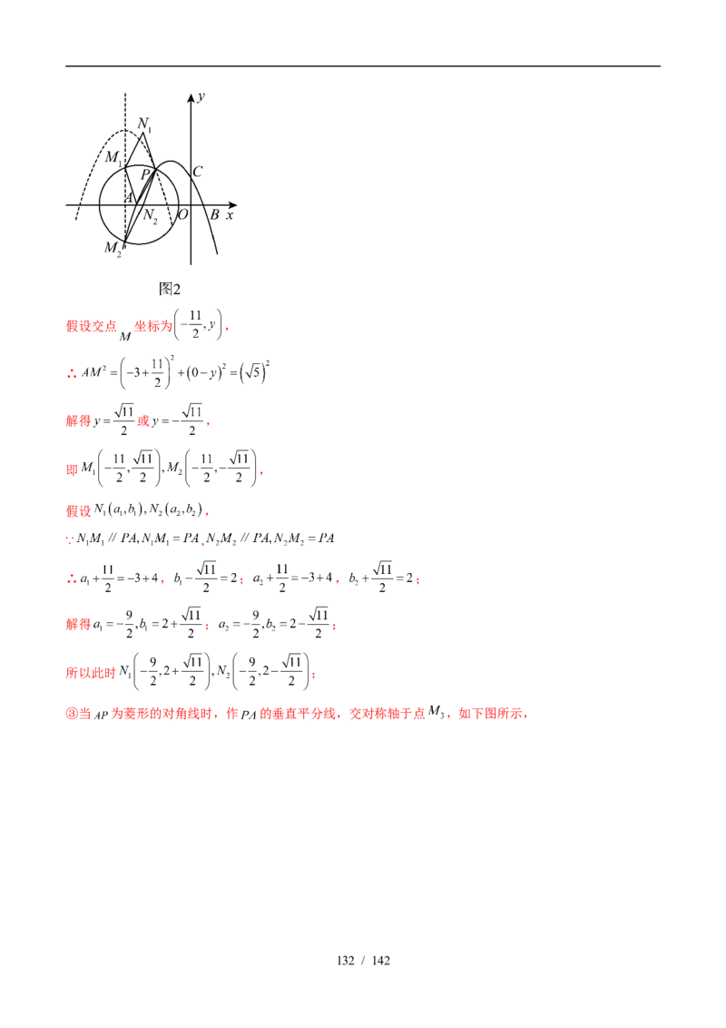 2025《中考数学&bull;终极押题猜想》湖北(原卷版)_初中资料合集_2025中考数学《终极押题猜想》全国13地方版_2025《中考数学&bull;终极押题猜想》湖北