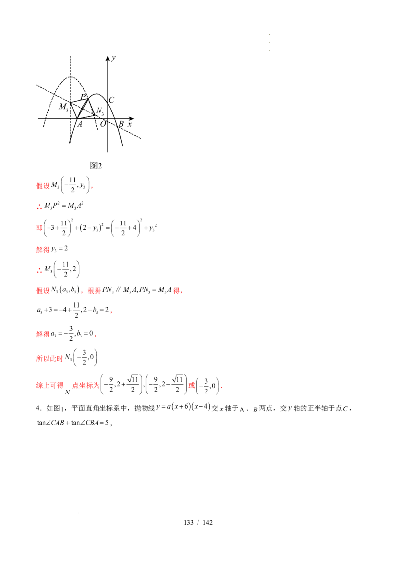 2025《中考数学&bull;终极押题猜想》湖北(原卷版)_初中资料合集_2025中考数学《终极押题猜想》全国13地方版_2025《中考数学&bull;终极押题猜想》湖北