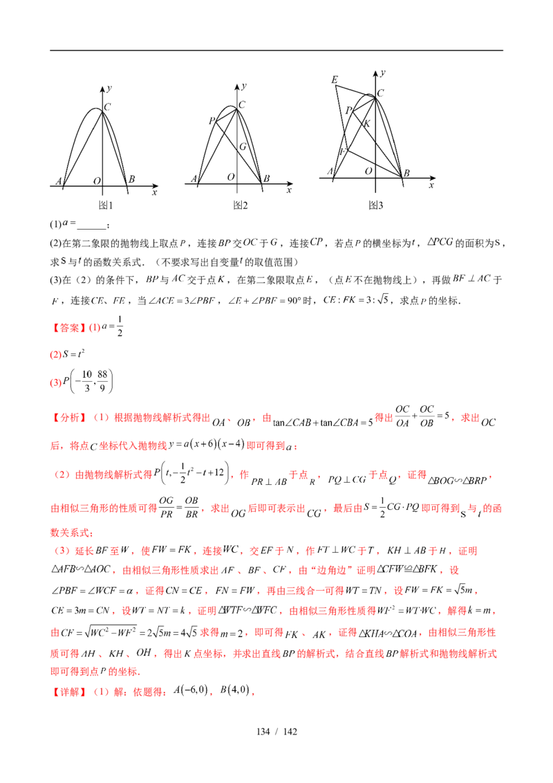 2025《中考数学&bull;终极押题猜想》湖北(原卷版)_初中资料合集_2025中考数学《终极押题猜想》全国13地方版_2025《中考数学&bull;终极押题猜想》湖北
