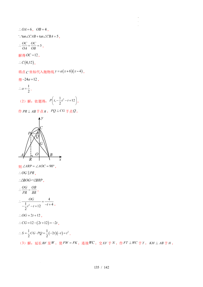 2025《中考数学&bull;终极押题猜想》湖北(原卷版)_初中资料合集_2025中考数学《终极押题猜想》全国13地方版_2025《中考数学&bull;终极押题猜想》湖北