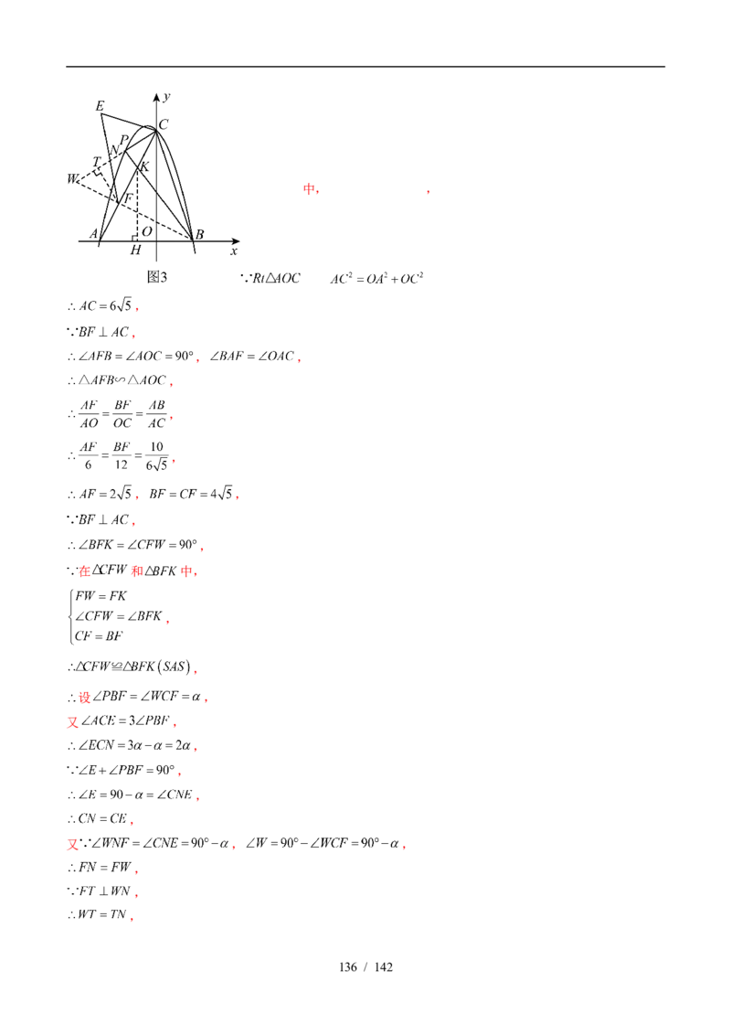 2025《中考数学&bull;终极押题猜想》湖北(原卷版)_初中资料合集_2025中考数学《终极押题猜想》全国13地方版_2025《中考数学&bull;终极押题猜想》湖北