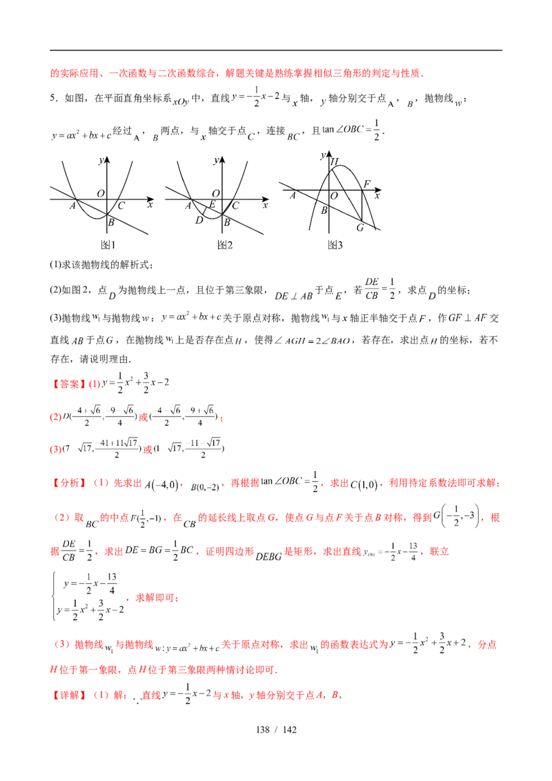 2025《中考数学&bull;终极押题猜想》湖北(原卷版)_初中资料合集_2025中考数学《终极押题猜想》全国13地方版_2025《中考数学&bull;终极押题猜想》湖北