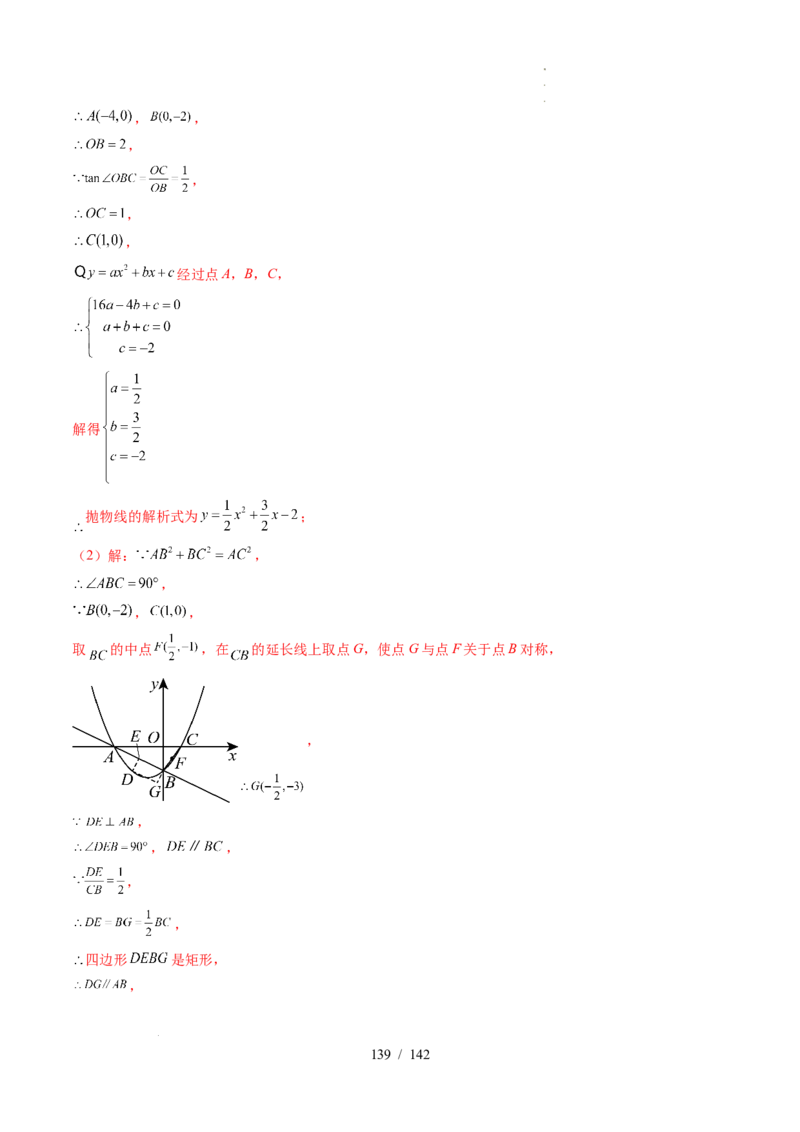 2025《中考数学&bull;终极押题猜想》湖北(原卷版)_初中资料合集_2025中考数学《终极押题猜想》全国13地方版_2025《中考数学&bull;终极押题猜想》湖北