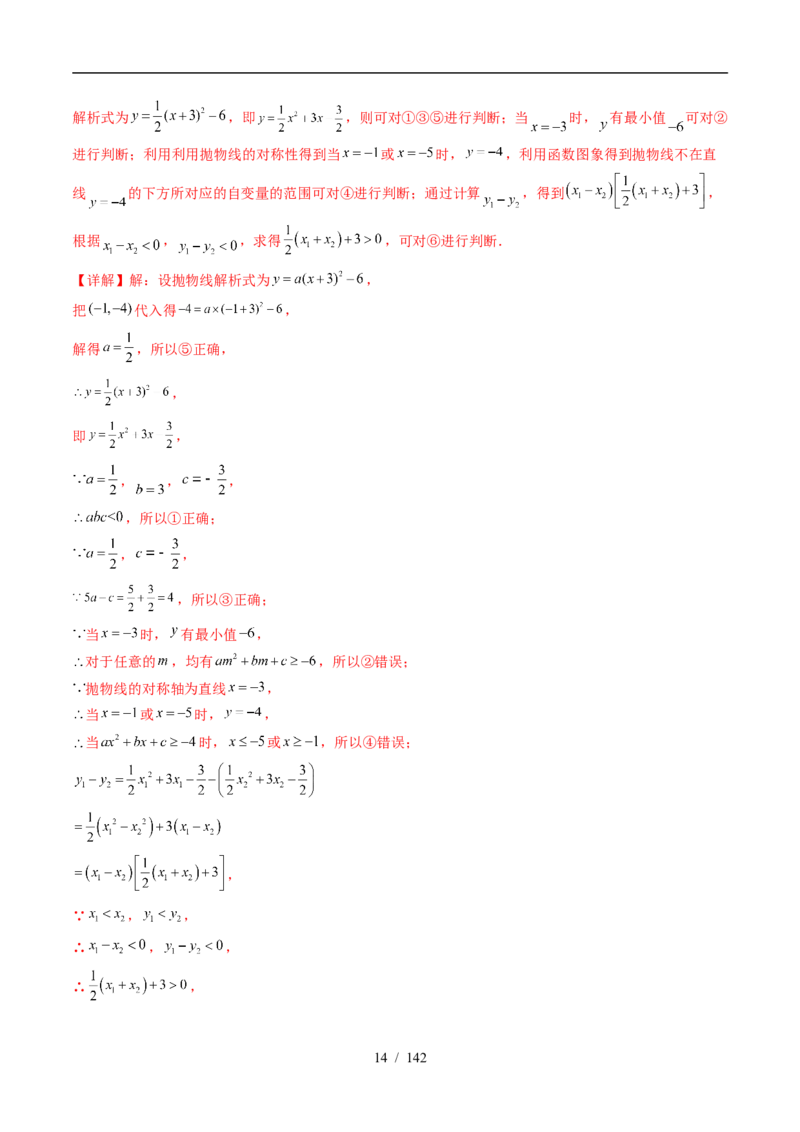 2025《中考数学&bull;终极押题猜想》湖北(原卷版)_初中资料合集_2025中考数学《终极押题猜想》全国13地方版_2025《中考数学&bull;终极押题猜想》湖北