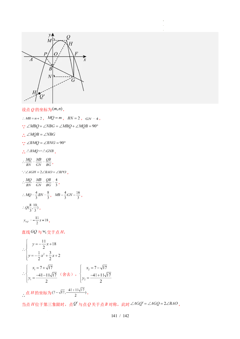 2025《中考数学&bull;终极押题猜想》湖北(原卷版)_初中资料合集_2025中考数学《终极押题猜想》全国13地方版_2025《中考数学&bull;终极押题猜想》湖北