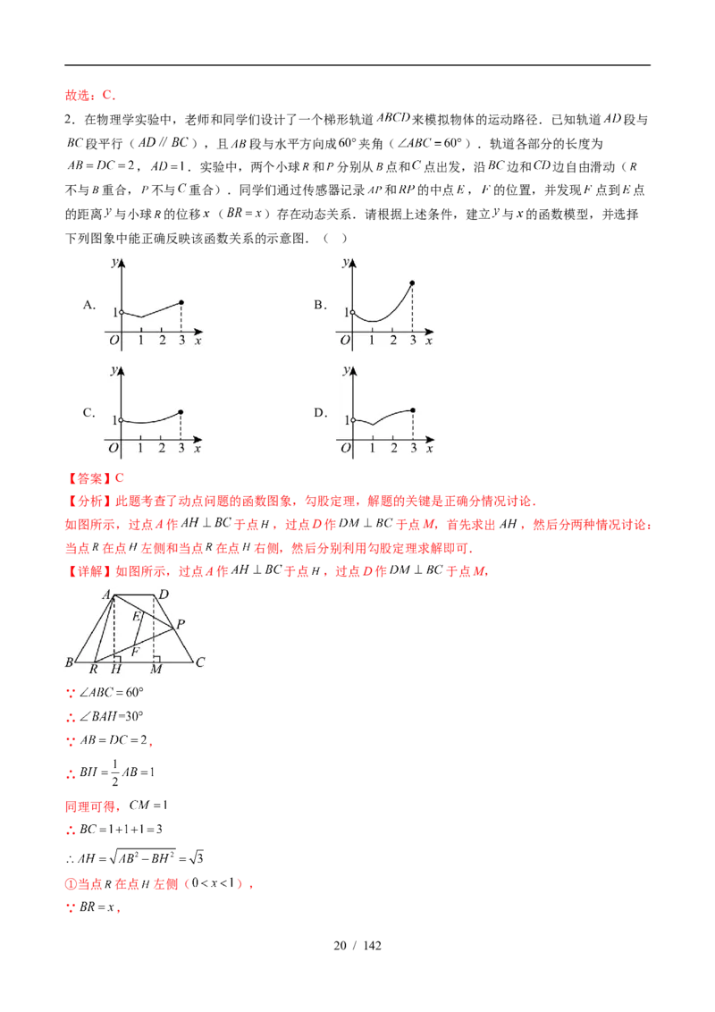 2025《中考数学&bull;终极押题猜想》湖北(原卷版)_初中资料合集_2025中考数学《终极押题猜想》全国13地方版_2025《中考数学&bull;终极押题猜想》湖北
