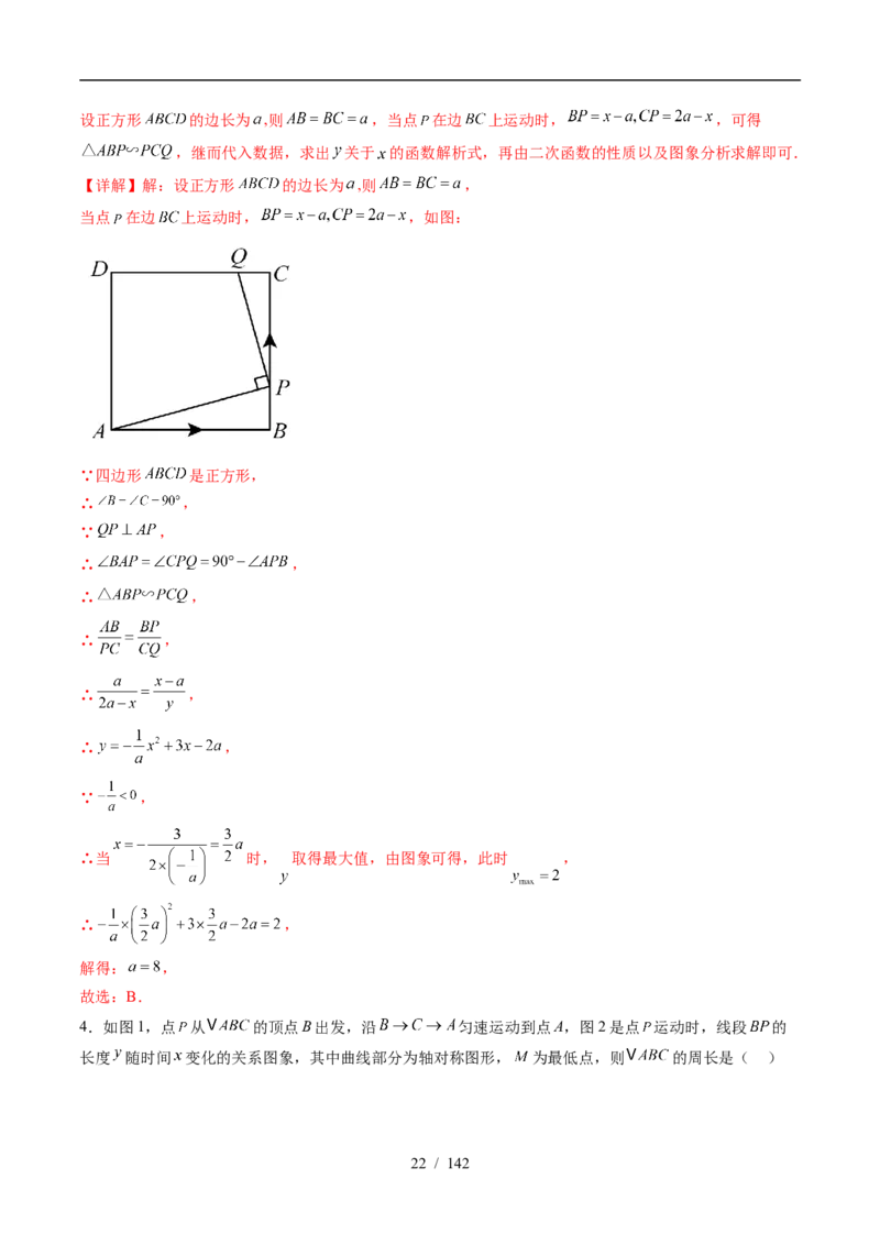 2025《中考数学&bull;终极押题猜想》湖北(原卷版)_初中资料合集_2025中考数学《终极押题猜想》全国13地方版_2025《中考数学&bull;终极押题猜想》湖北