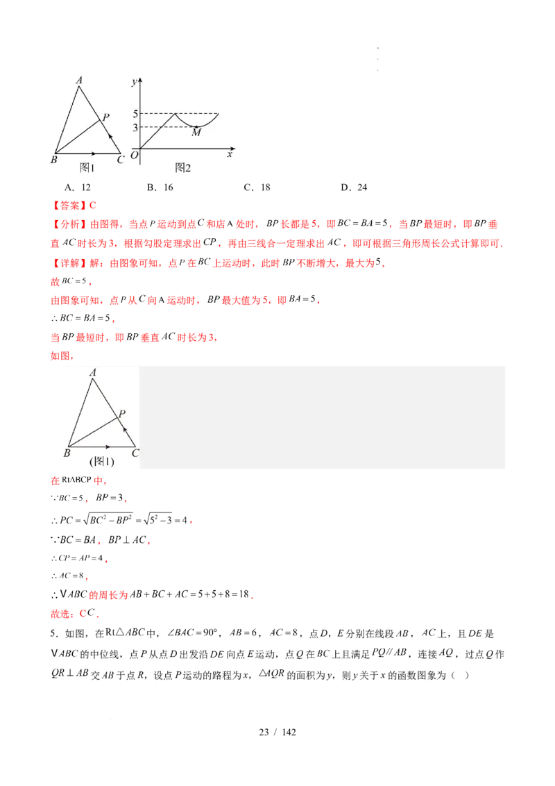 2025《中考数学&bull;终极押题猜想》湖北(原卷版)_初中资料合集_2025中考数学《终极押题猜想》全国13地方版_2025《中考数学&bull;终极押题猜想》湖北